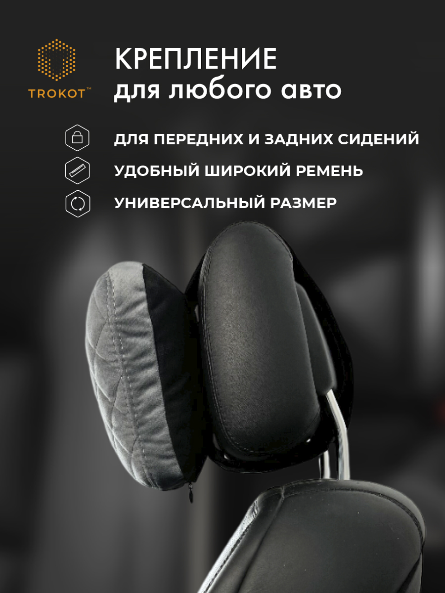  Подушки на подголовник - Подушка Премиум из микровелюра, Цвет: Серый - фото